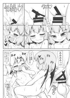 (Reitaisai 15) [Madou Shiryoushitsu (Arashi-D-Akira, Sasaki Teron, emina)] Lealtad (Touhou Project) - page 15