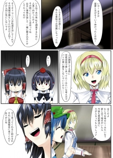 [Mousou PushOn (Sirou)] Touhou Yuri Soudou Daisanmaku Les Battle Miko to Tengu (Touhou Project) - page 24