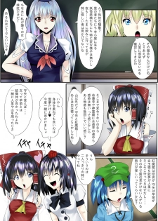 [Mousou PushOn (Sirou)] Touhou Yuri Soudou Daisanmaku Les Battle Miko to Tengu (Touhou Project) - page 25