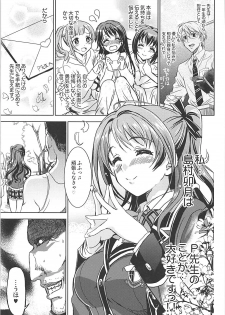 (C91) [Neko-bus Tei (Shaa)] PCS Teacher Nerawareta Love Letter (THE IDOLM@STER CINDERELLA GIRLS) - page 6