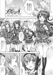 (C91) [Neko-bus Tei (Shaa)] PCS Teacher Nerawareta Love Letter (THE IDOLM@STER CINDERELLA GIRLS) - page 4