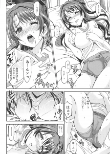 (C91) [Neko-bus Tei (Shaa)] PCS Teacher Nerawareta Love Letter (THE IDOLM@STER CINDERELLA GIRLS) - page 13