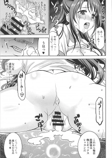 (C91) [Neko-bus Tei (Shaa)] PCS Teacher Nerawareta Love Letter (THE IDOLM@STER CINDERELLA GIRLS) - page 34