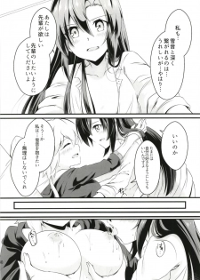 (Puniket 37) [Toratanuza (Atori Rei)] DT Sakimori ni XXX (Senki Zesshou Symphogear) - page 31