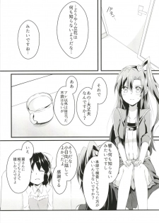 (Puniket 37) [Toratanuza (Atori Rei)] DT Sakimori ni XXX (Senki Zesshou Symphogear) - page 7