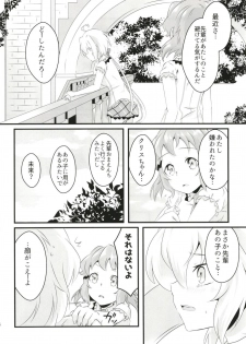 (Puniket 37) [Toratanuza (Atori Rei)] DT Sakimori ni XXX (Senki Zesshou Symphogear) - page 15