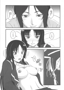 (C77) [Oretachi Misnon Ikka (Misnon the Great)] Yume no Ashioto (Ga-Rei) - page 6