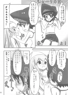 (CT17) [Titokara 2nd Branch, PoM (Manami Tatsuya, Monchy)] Ryoujoku! Ika Musume -Goudoushi janaika?- (Shinryaku! Ika Musume) - page 11