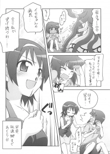 (CT17) [Titokara 2nd Branch, PoM (Manami Tatsuya, Monchy)] Ryoujoku! Ika Musume -Goudoushi janaika?- (Shinryaku! Ika Musume) - page 9