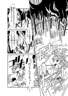 [Narukami Beya (Narukami X)] Ora! Road ga Hirakareta (Senki Zesshou Symphogear) [Digital] - page 3