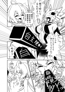 [Narukami Beya (Narukami X)] Ora! Road ga Hirakareta (Senki Zesshou Symphogear) [Digital] - page 15