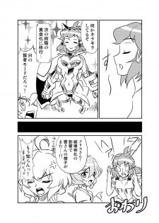 [Narukami Beya (Narukami X)] Ora! Road ga Hirakareta (Senki Zesshou Symphogear) [Digital] - page 17