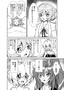 [Narukami Beya (Narukami X)] Ora! Road ga Hirakareta (Senki Zesshou Symphogear) [Digital] - page 7