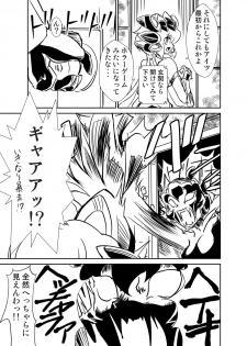 [Narukami Beya (Narukami X)] Ora! Road ga Hirakareta (Senki Zesshou Symphogear) [Digital] - page 10