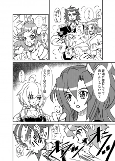 [Narukami Beya (Narukami X)] Ora! Road ga Hirakareta (Senki Zesshou Symphogear) [Digital] - page 5