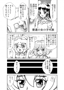 [Narukami Beya (Narukami X)] Ora! Road ga Hirakareta (Senki Zesshou Symphogear) [Digital] - page 8