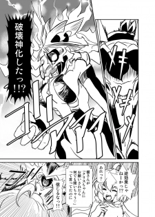 [Narukami Beya (Narukami X)] Ora! Road ga Hirakareta (Senki Zesshou Symphogear) [Digital] - page 14