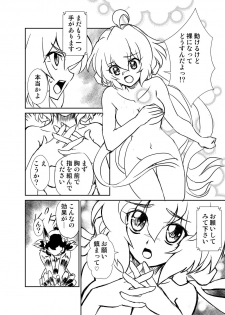 [Narukami Beya (Narukami X)] Ora! Road ga Hirakareta (Senki Zesshou Symphogear) [Digital] - page 13