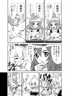 [Narukami Beya (Narukami X)] Ora! Road ga Hirakareta (Senki Zesshou Symphogear) [Digital] - page 6