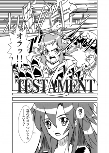 [Narukami Beya (Narukami X)] Ora! Road ga Hirakareta (Senki Zesshou Symphogear) [Digital] - page 4