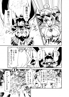 [Narukami Beya (Narukami X)] Ora! Road ga Hirakareta (Senki Zesshou Symphogear) [Digital] - page 12