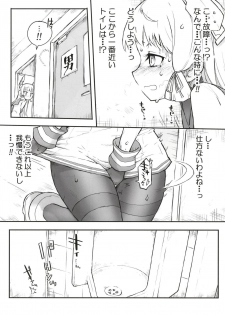 [Kohri Club (Kohri Ms)] Murakumo Dam, Kekkai Shimasu! Kai (Kantai Collection -KanColle-) [Digital] - page 8