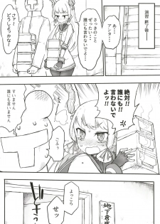 [Kohri Club (Kohri Ms)] Murakumo Dam, Kekkai Shimasu! Kai (Kantai Collection -KanColle-) [Digital] - page 17