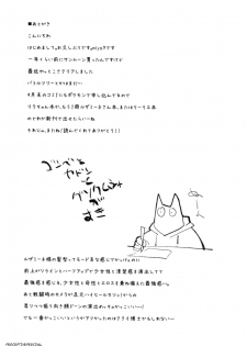 (SC2018 Spring) [Shironegiya (miya9)] Parasite Paradise (Pokémon Sun and Moon) [English] [PerceptivePercival] - page 21