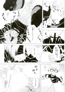 (TWINKLE MIRAGE 8) [Usagizadou (Enu, Rua)] Sukimi no Megane to Yuuwaku no Himo (NieR Automata) - page 10