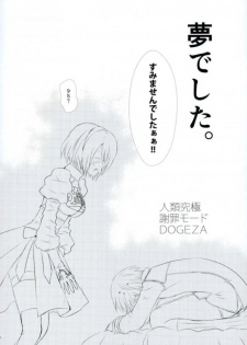 (TWINKLE MIRAGE 8) [Usagizadou (Enu, Rua)] Sukimi no Megane to Yuuwaku no Himo (NieR Automata) - page 17