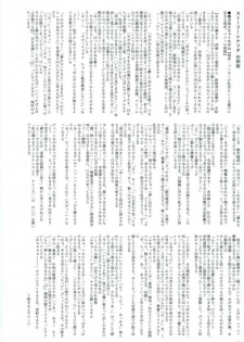 (TWINKLE MIRAGE 8) [Usagizadou (Enu, Rua)] Sukimi no Megane to Yuuwaku no Himo (NieR Automata) - page 18