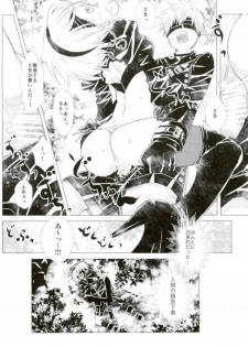 (TWINKLE MIRAGE 8) [Usagizadou (Enu, Rua)] Sukimi no Megane to Yuuwaku no Himo (NieR Automata) - page 25