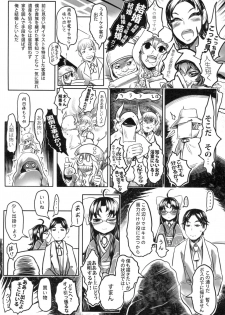 [有害菌類集会所(毒茸人)] 愛玩幼奴01 - page 6