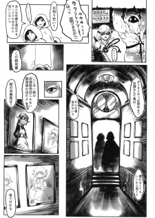 [有害菌類集会所(毒茸人)] 愛玩幼奴01 - page 8