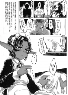 [有害菌類集会所(毒茸人)] 愛玩幼奴01 - page 19