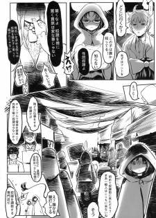 [有害菌類集会所(毒茸人)] 愛玩幼奴01 - page 7