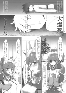 (COMIC1☆13) [TOYBOX, Kujira Logic (Kurikara, Kujiran)] Tamamo Service (Fate/Grand Order) - page 13