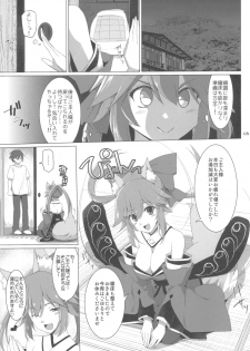 (COMIC1☆13) [TOYBOX, Kujira Logic (Kurikara, Kujiran)] Tamamo Service (Fate/Grand Order) - page 4