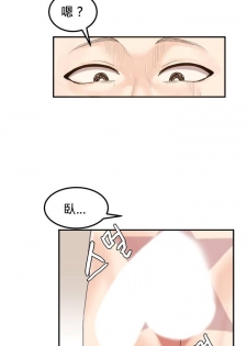 [Mx2J] Hahri's Lumpy Star Ch.1~3 【委員長個人漢化】(持續更新） - page 20