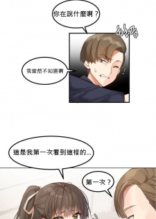 [Mx2J] Hahri's Lumpy Star Ch.1~3 【委員長個人漢化】(持續更新） - page 19