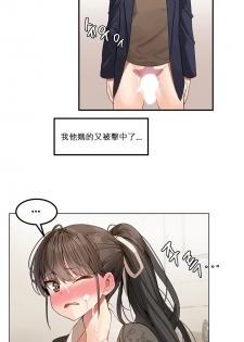 [Mx2J] Hahri's Lumpy Star Ch.1~3 【委員長個人漢化】(持續更新） - page 34