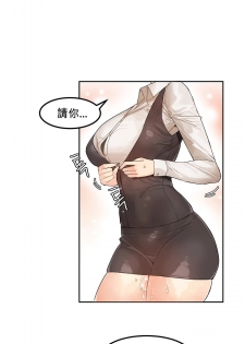 [Mx2J] Hahri's Lumpy Star Ch.1~3 【委員長個人漢化】(持續更新） - page 44