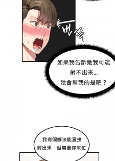 [Mx2J] Hahri's Lumpy Star Ch.1~3 【委員長個人漢化】(持續更新） - page 32