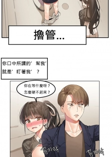 [Mx2J] Hahri's Lumpy Star Ch.1~3 【委員長個人漢化】(持續更新） - page 22
