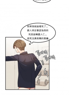 [Mx2J] Hahri's Lumpy Star Ch.1~3 【委員長個人漢化】(持續更新） - page 23