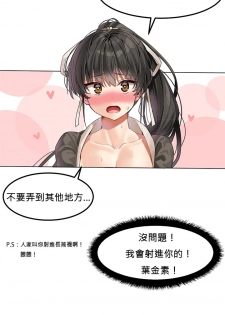 [Mx2J] Hahri's Lumpy Star Ch.1~3 【委員長個人漢化】(持續更新） - page 31
