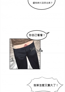 [Mx2J] Hahri's Lumpy Star Ch.1~3 【委員長個人漢化】(持續更新） - page 38