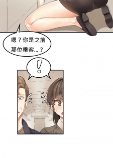 [Mx2J] Hahri's Lumpy Star Ch.1~3 【委員長個人漢化】(持續更新） - page 35