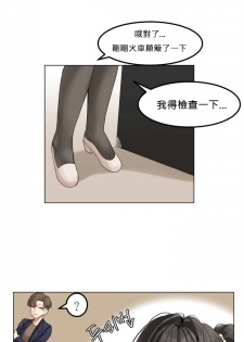 [Mx2J] Hahri's Lumpy Star Ch.1~3 【委員長個人漢化】(持續更新） - page 7