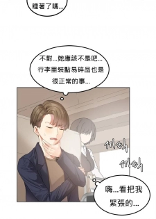 [Mx2J] Hahri's Lumpy Star Ch.1~3 【委員長個人漢化】(持續更新） - page 9